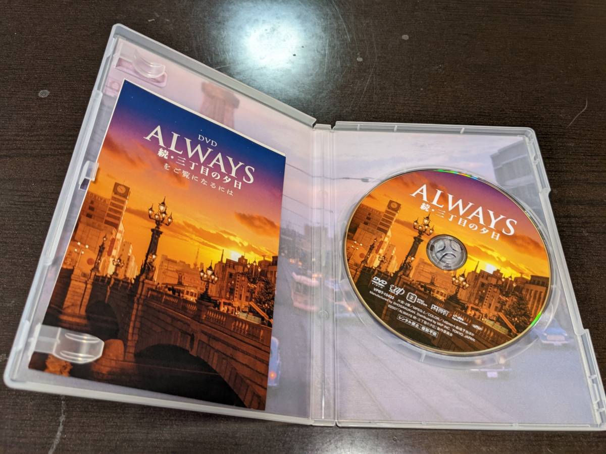☆DVD ALWAYS続・三丁目の夕日 映画 | toogood.com.ar