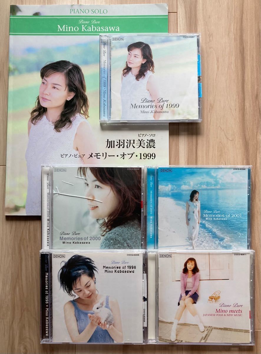 加羽沢美濃 ピアノ・ピュア~メモリー と楽譜1冊のセット|Yahoo 加羽沢美濃 ピアノ・ピュア~メモリー と楽譜1冊のセット|Yahoo