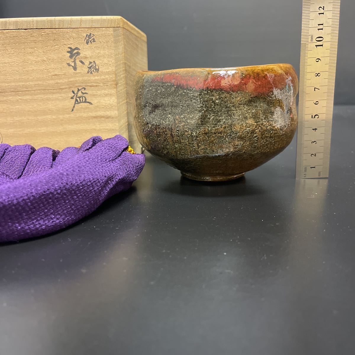 推奨 九代 大樋長左衛門 飴釉茶碗 共箱 仕覆 共布 栞 茶道具 本物保証