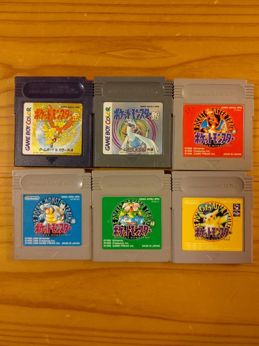 ゲームボーイ ポケットモンスター金、銀、赤、青、緑、黄6本セット