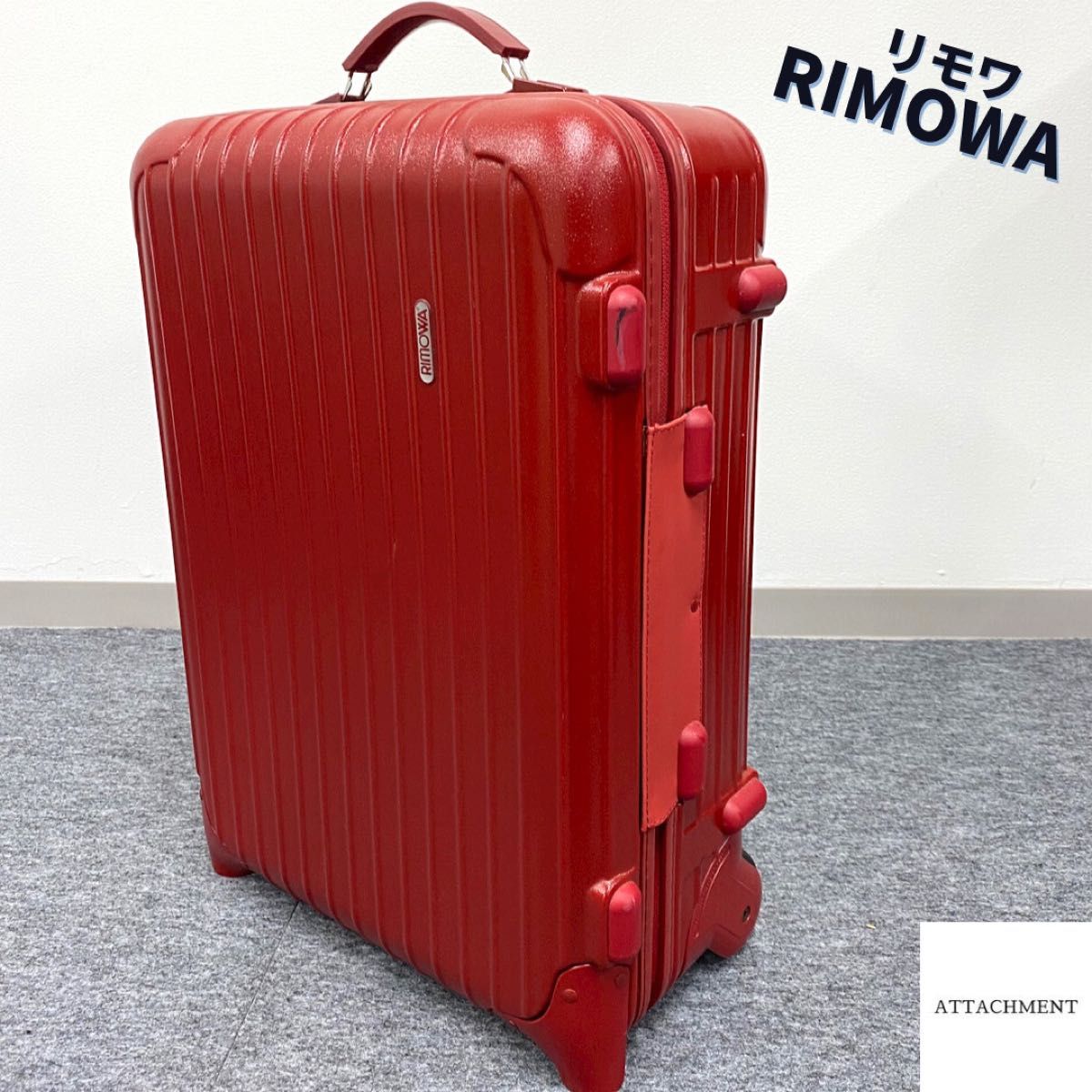 RIMOWA リモワ サルサ スーツケース 35L TSAロック 855.52 - 旅行