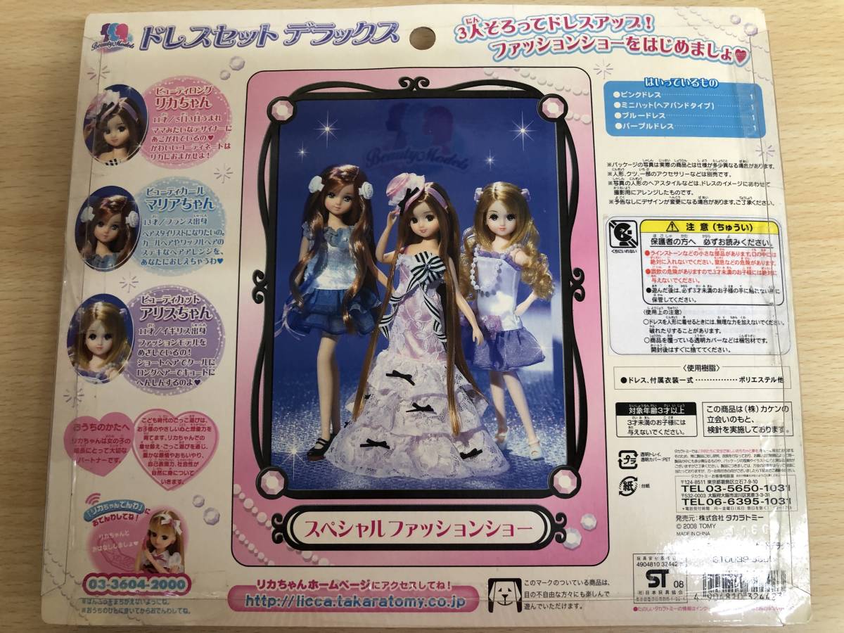 Yahoo!オークション - 6-34/ジェニーちゃん人形 リカちゃん人形 Yahoo!オークション - 6-34/ジェニーちゃん人形 リカちゃん人形