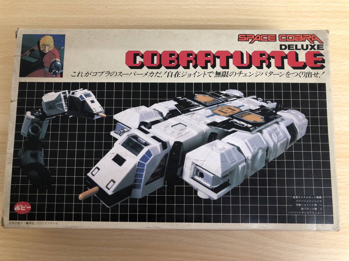 30-37/ポピー スペースコブラ DX コブラタートル 経年品 現状品(その他 ...