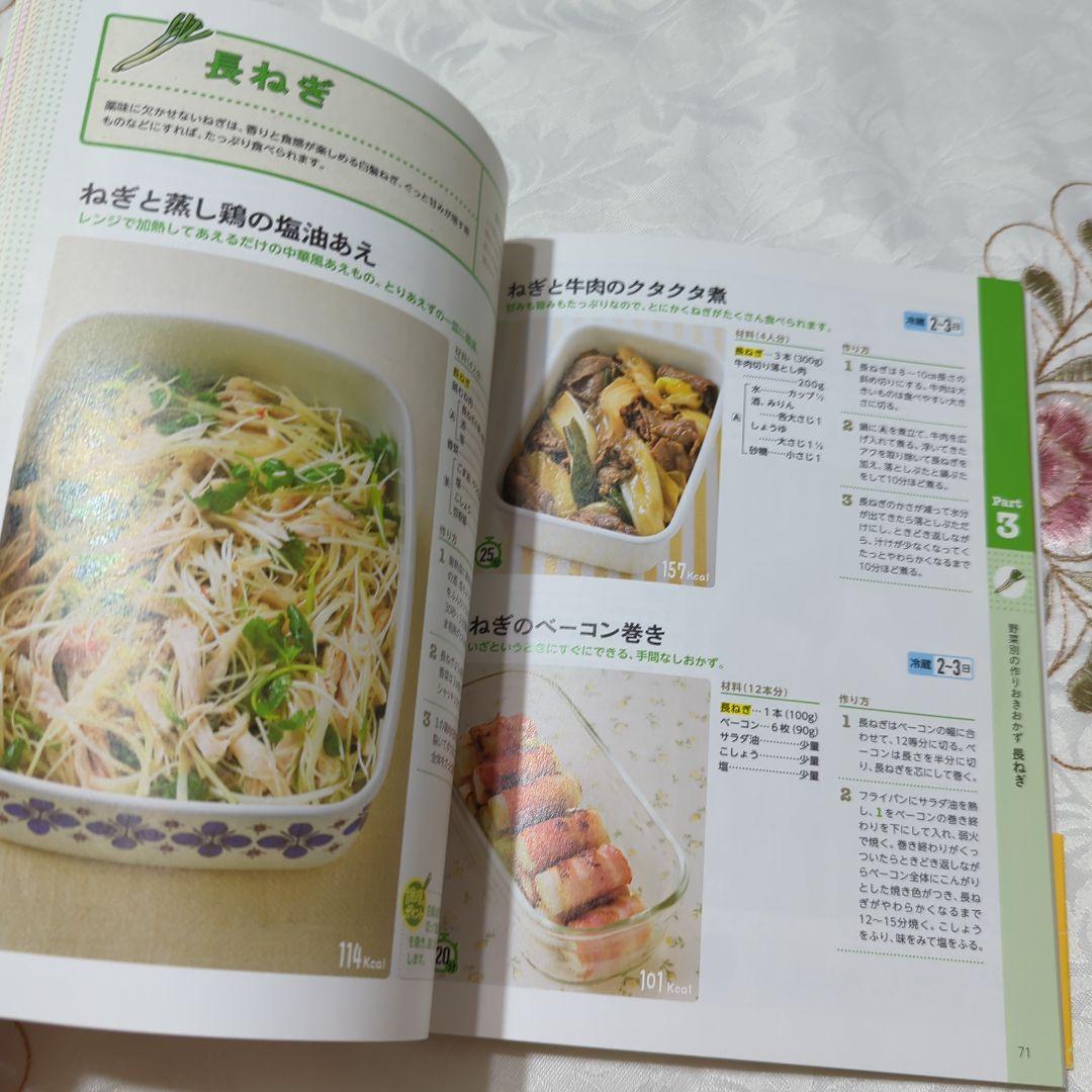 初版 かんたん作りおき野菜おかず212 (料理コレ1冊!) 石原洋子 即納