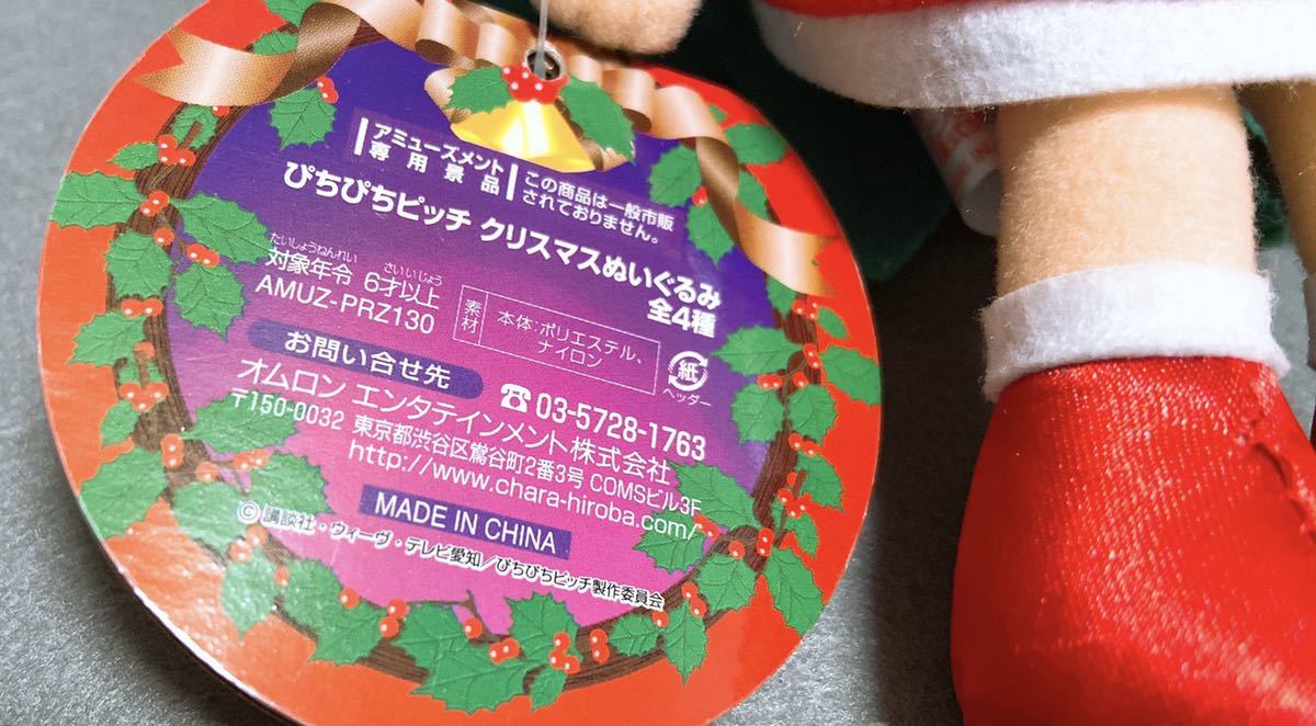 ぴちぴちピッチ 洞院リナ ぬいぐるみ 2体セット | www.galicbinamada.com