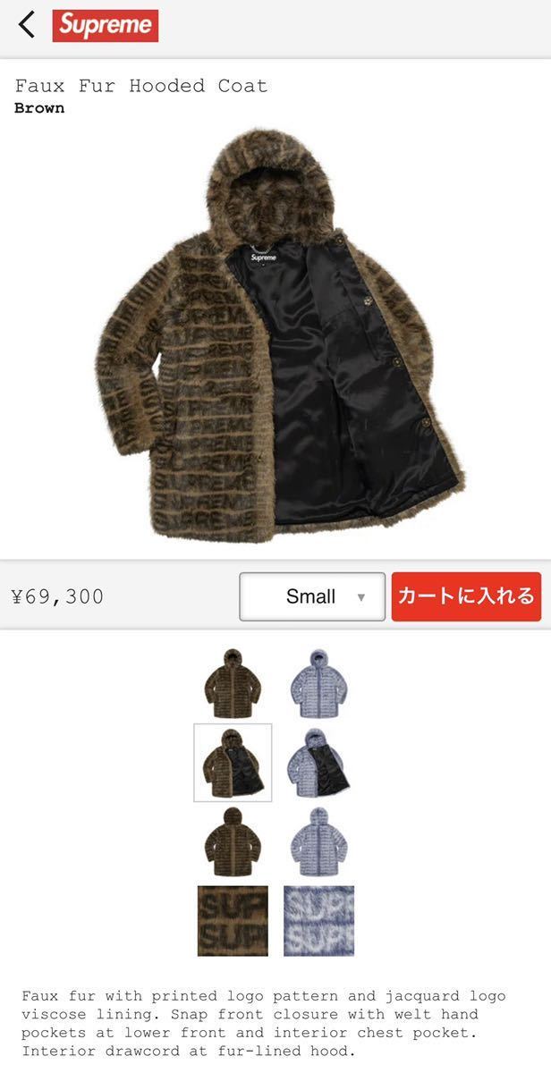 Yahoo!オークション - Supreme Faux Fur Hooded Coat ファー Yahoo!オークション - Supreme Faux Fur Hooded Coat ファー