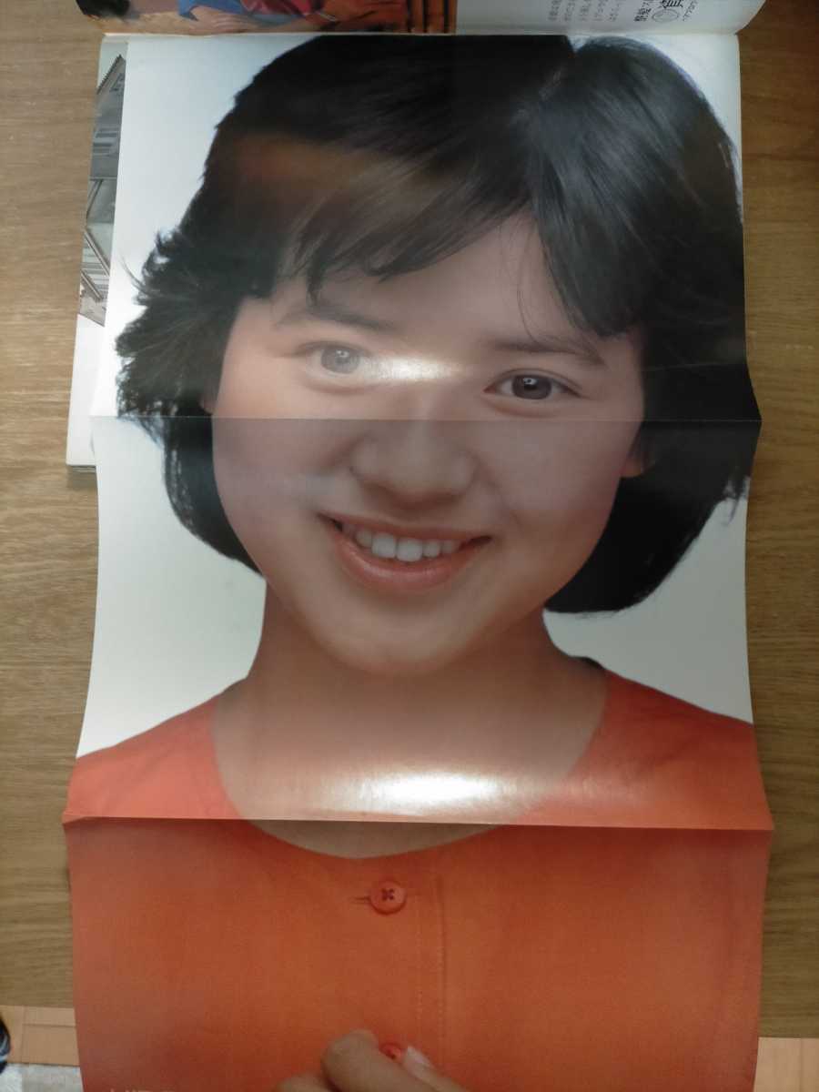 GORO 1982年 NO.14 石川秀美 川島なお美 高瀬春奈 上原なぎさ 他 GORO 1982年 NO.14 石川秀美 川島なお美 高瀬春奈 上原なぎさ 他