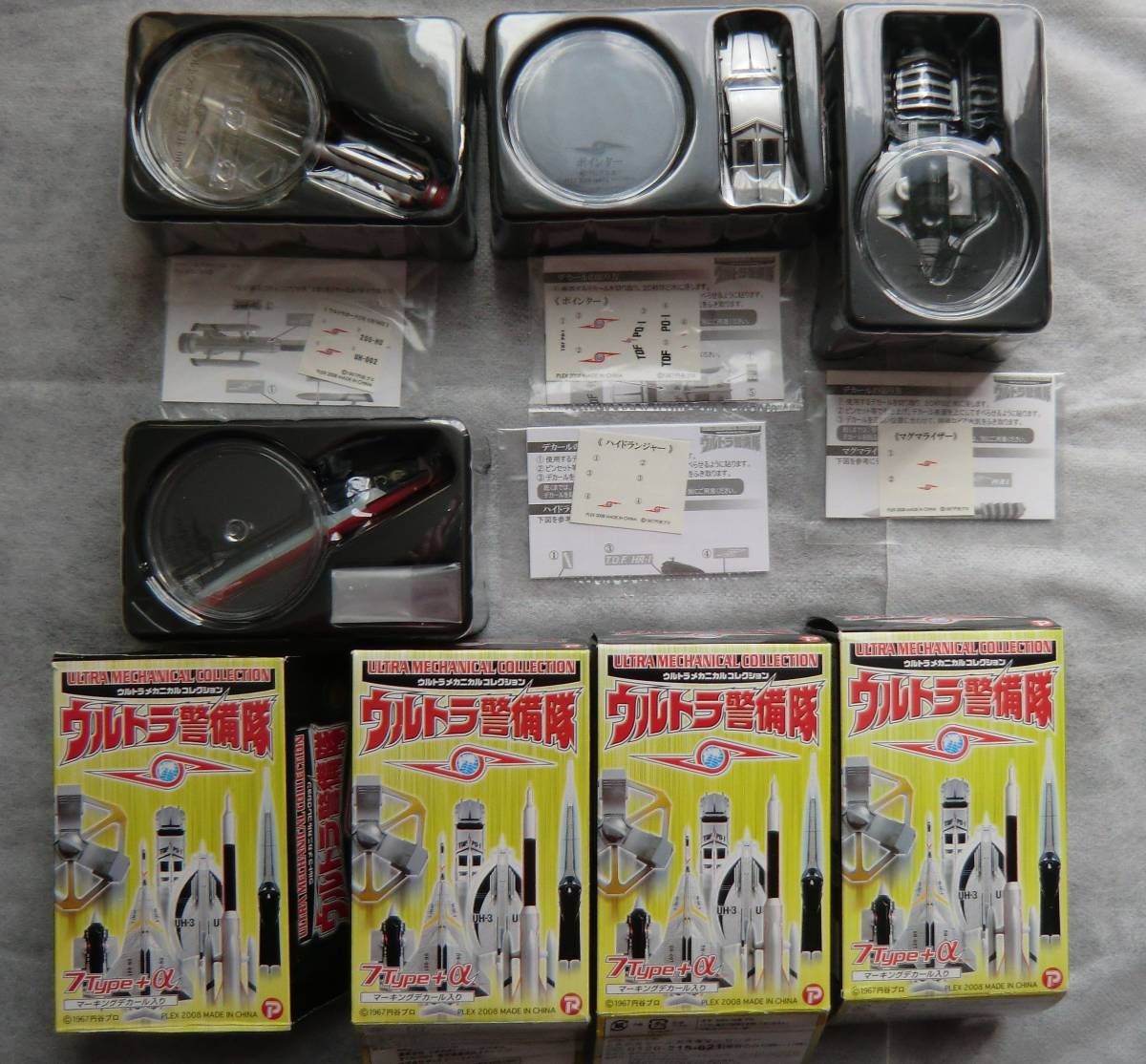 ウルトラ警備隊4点◇メカニカルコレクション/マグマライザー ウルトラ警備隊4点◇メカニカルコレクション/マグマライザー
