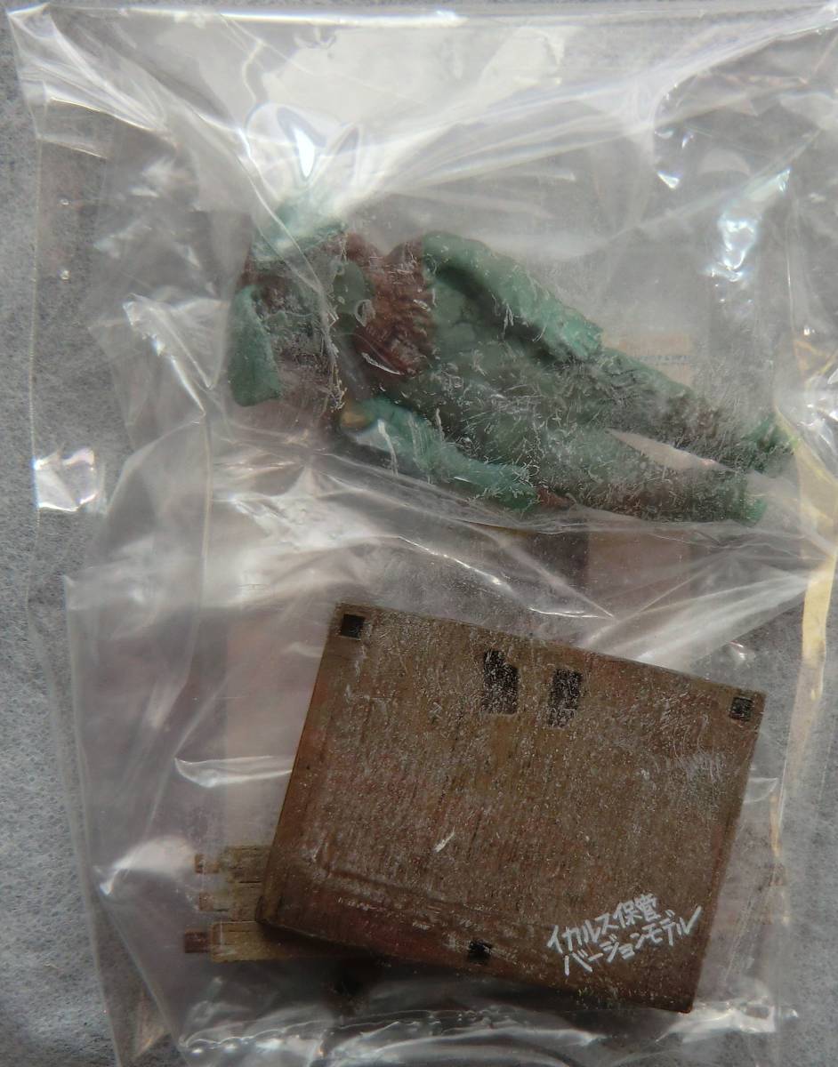 即決バンダイ 円谷倉庫II バッカス三世号 ボーンフリー1号 & 2 即決バンダイ 円谷倉庫II バッカス三世号 ボーンフリー1号 & 2
