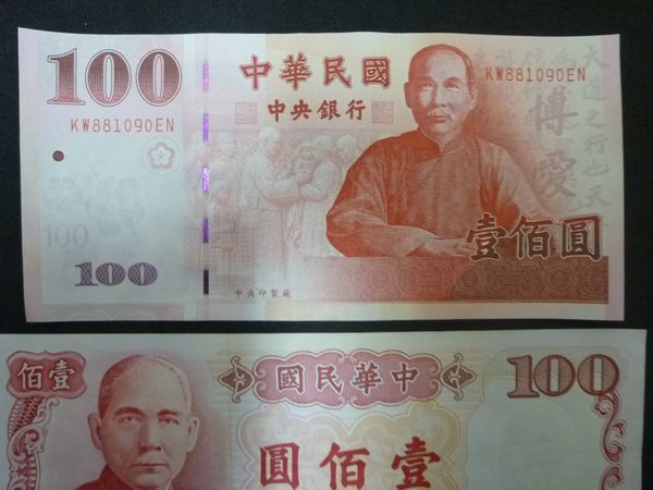 海外紙幣 紙幣 中華民国 台湾 250台湾ドル分 旧紙幣含む 計3枚 外国旧 