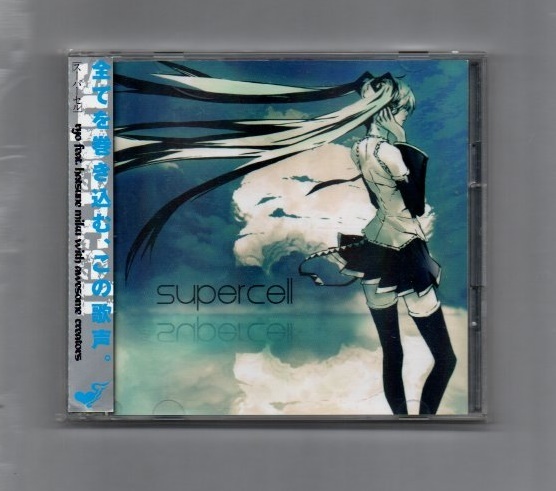 supercell 同人盤/冊子無 / supercell ))yga85-164_画像1