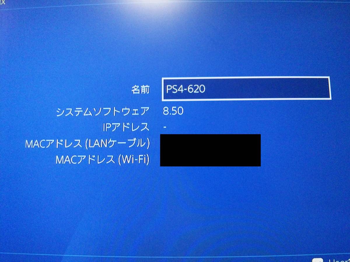 PS4 本体のみ 旧型 CUH-1200A 500GB ジェット・ブラック 通電・動作確認済 美品　FW8.50 日本製 made in japan_画像7