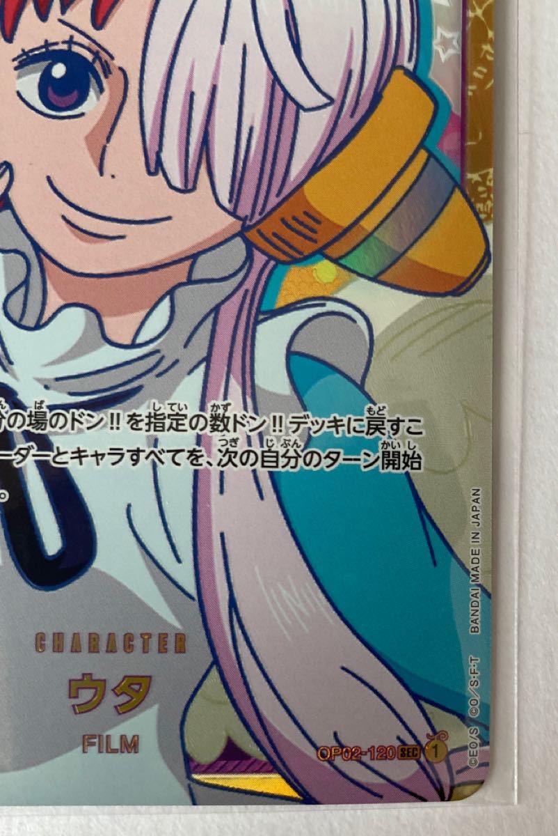 ワンピースカード 金枠 ウタ パラレル sec|Yahoo!フリマ(旧 ワンピースカード 金枠 ウタ パラレル sec|Yahoo!フリマ(旧