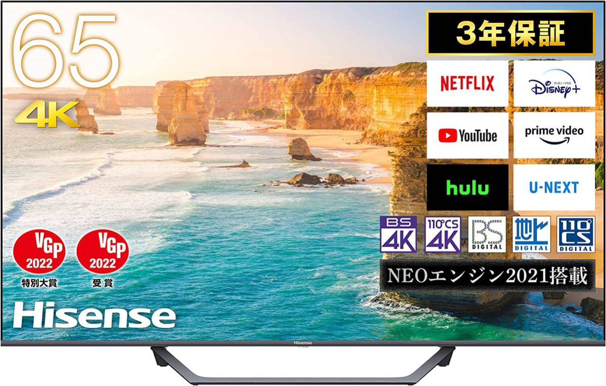 ☆即決☆新品大特価☆ハイセンス 65V型 液晶テレビ 4Kチューナー内蔵
