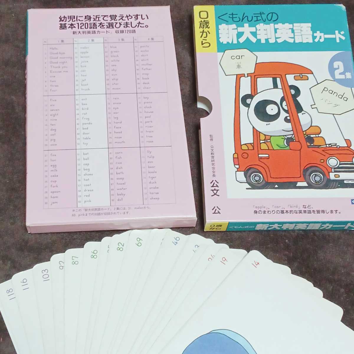 ku.. type card 6 set new large size Chinese character card large size common .. word card new large size English card haiku card .... ... writing . intellectual training 