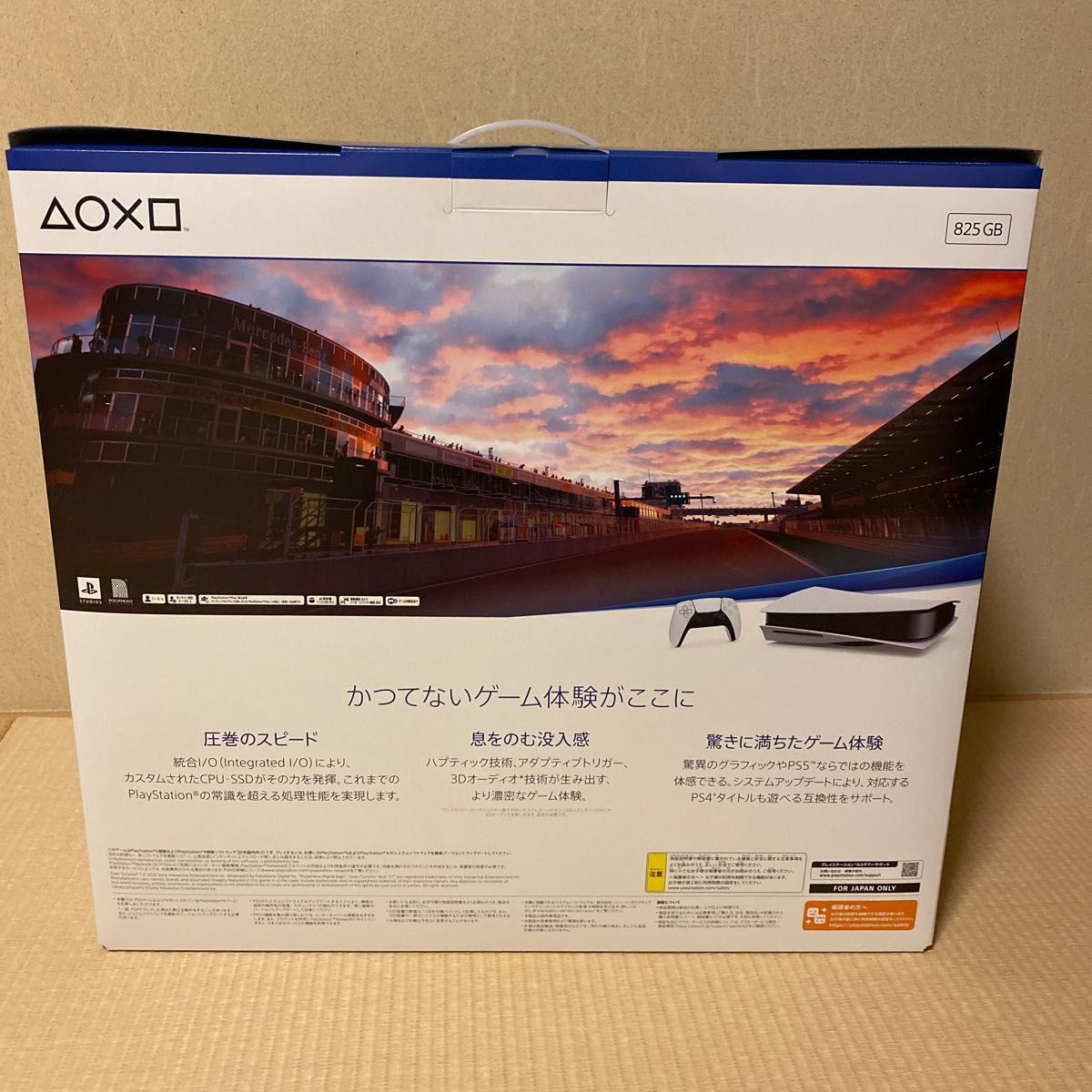 PlayStation5 グランツーリスモ7 同梱版 (CFIJ-10002) 【PS5本体