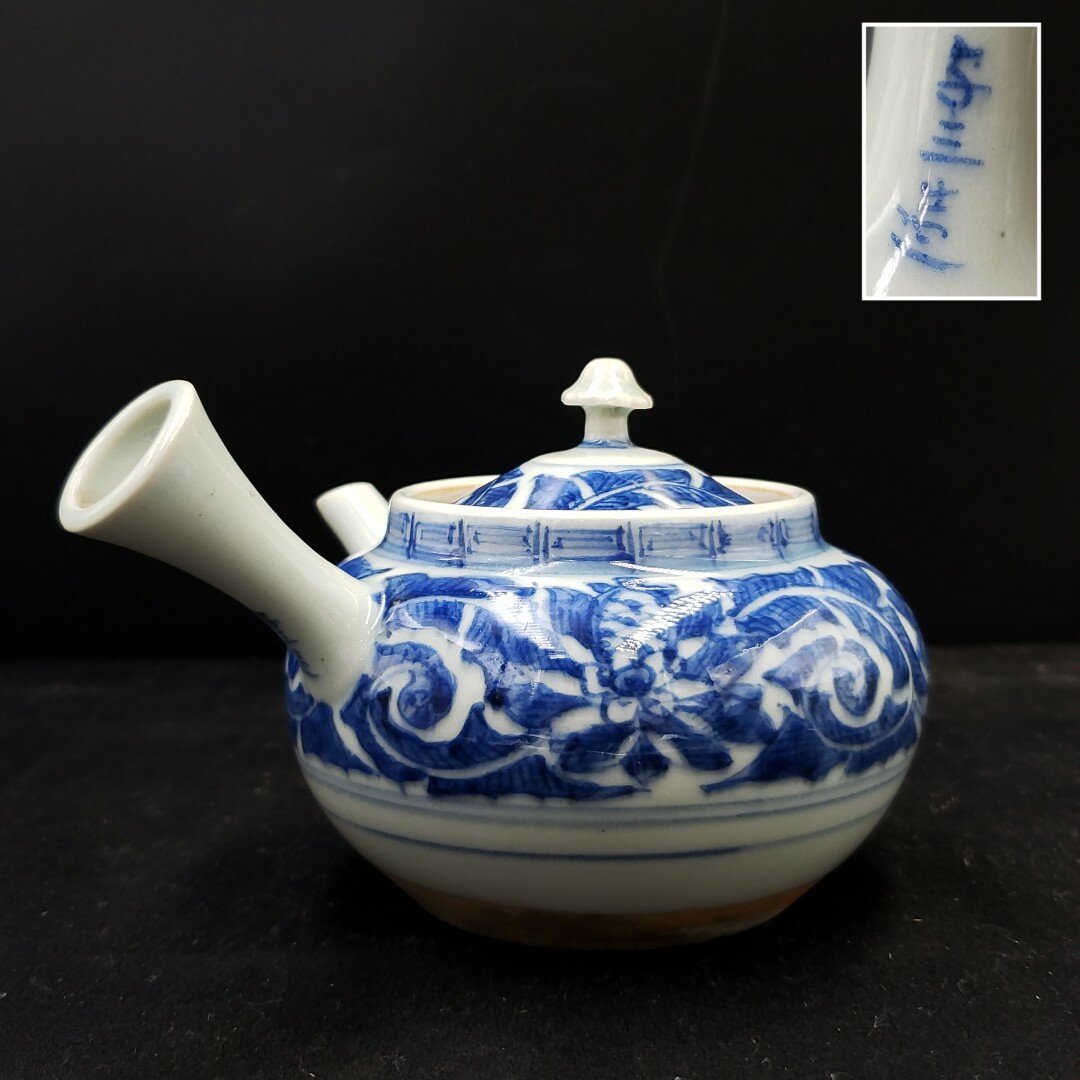 急須 与三作 全長15cm 茶道具 水越与三兵衛 造 与三 染付 花図 花 煎茶道具 時代物 当時物 茶器 茶道具 インテリア 骨董【60s766】_画像1