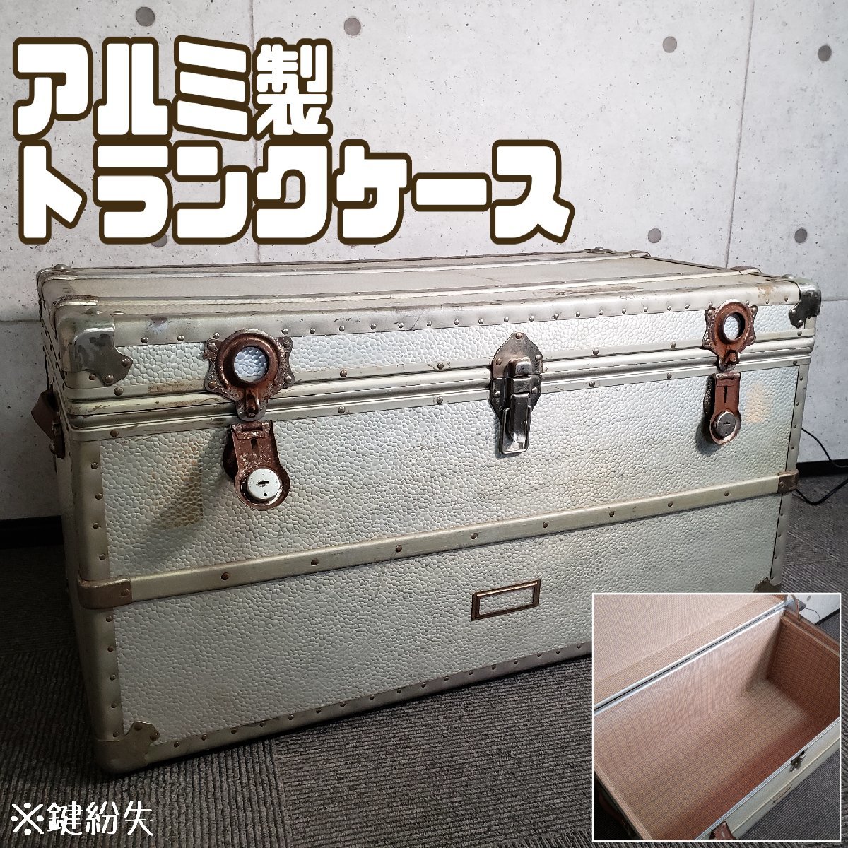 爆安プライス ヴィンテージ アルミ トランク ケース | np