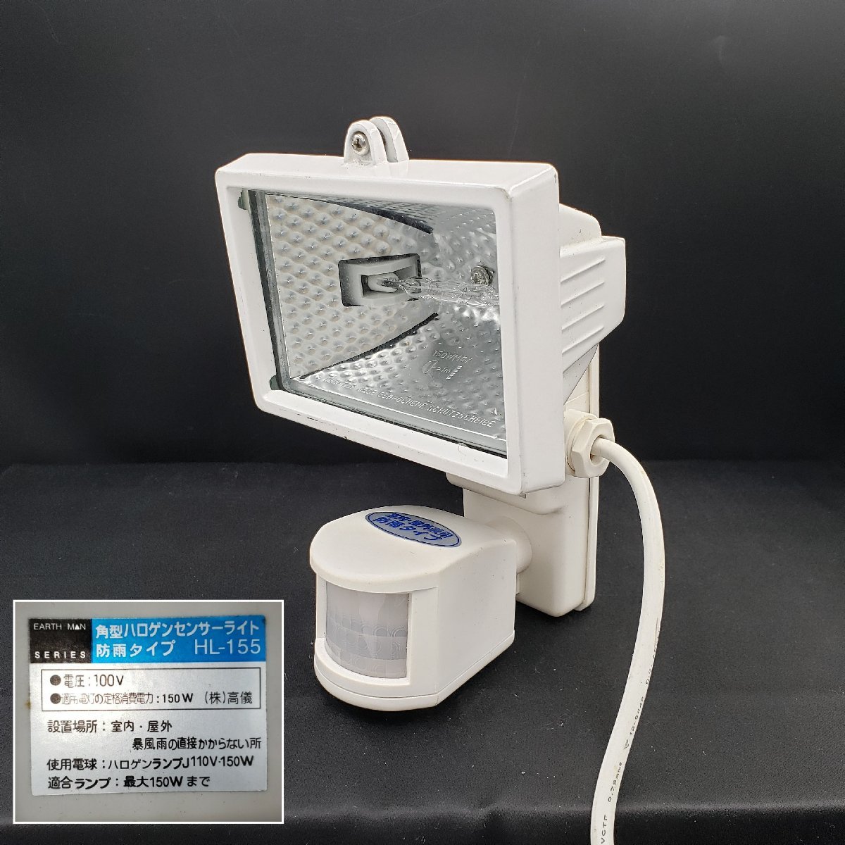  rectangle halogen sensor light rainproof type HL-155 sensor light crime prevention indoor for outdoors for halogen light electrification verification settled ( stock ) height .[80s1025]