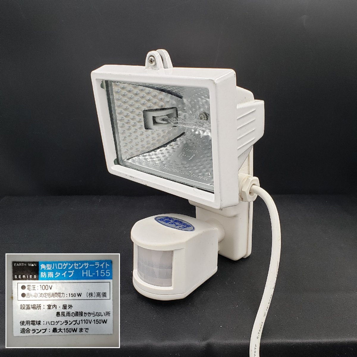 角型ハロゲンセンサーライト 防雨タイプ HL-155 センサーライト 防犯 屋内用 屋外用 ハロゲンライト 通電確認済 (株)高儀【80s1025】_画像1