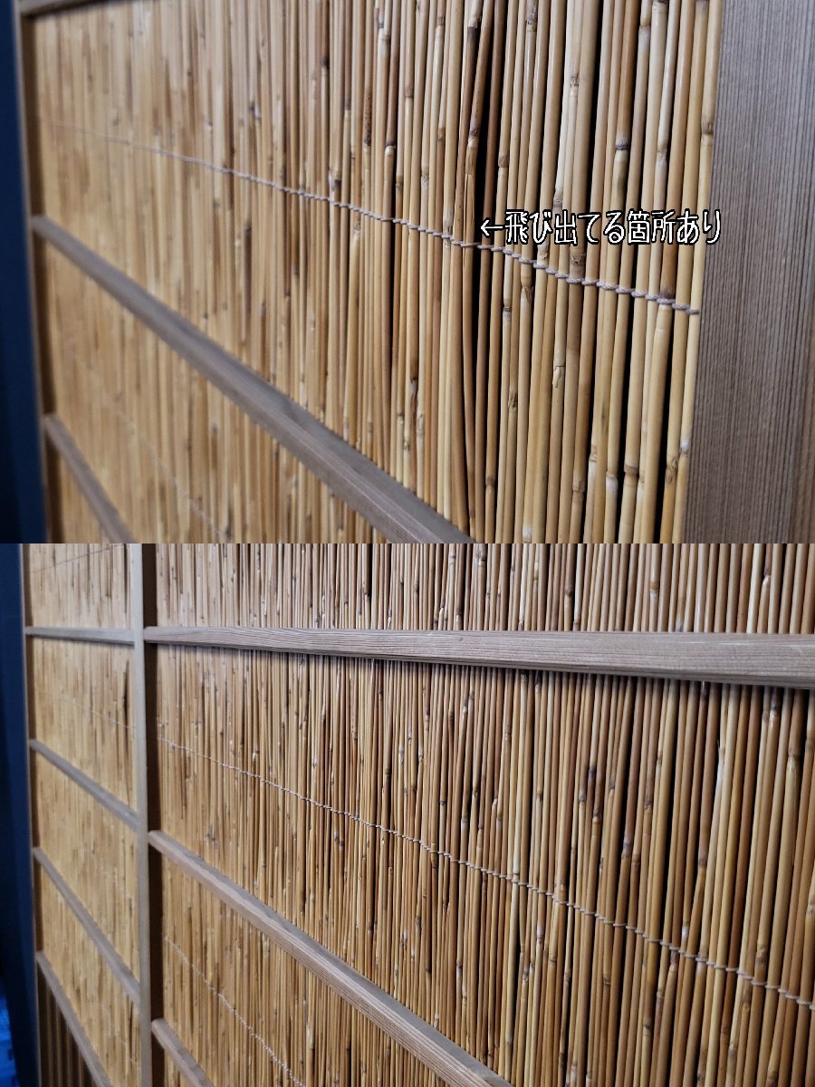 簀戸 幅87cm 厚み2.9cm 高さ178.5cm 竹細工 アンティーク家具 和