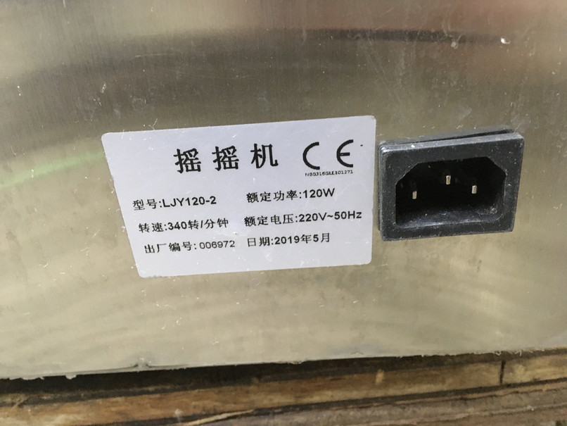 EA2012108C@自動シェイカー LJY-120-2 W300×D350×H360◇単相200V(要 EA2012108C@自動シェイカー LJY-120-2 W300×D350×H360◇単相200V(要