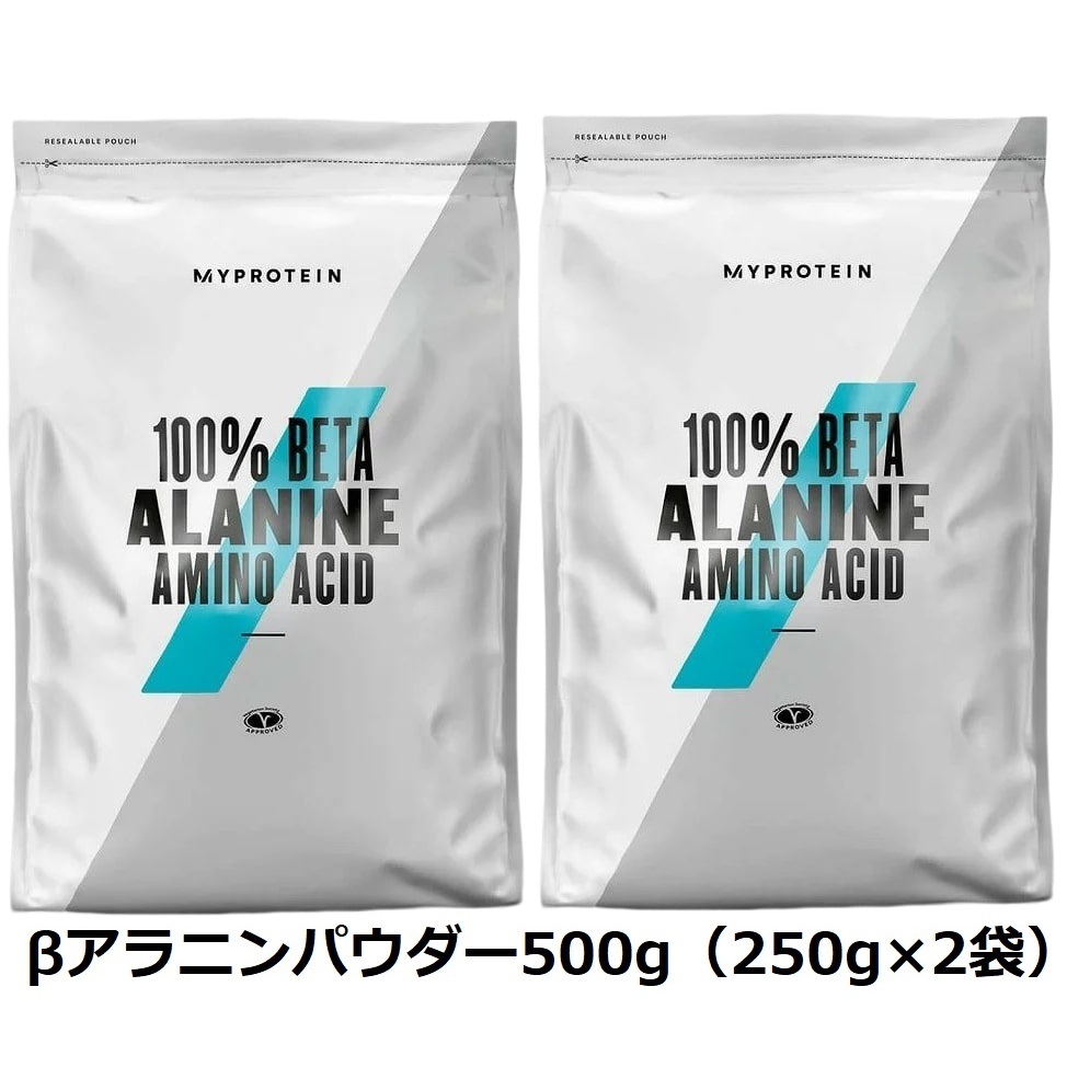 マイプロテイン ベータアラニン 500g 1袋