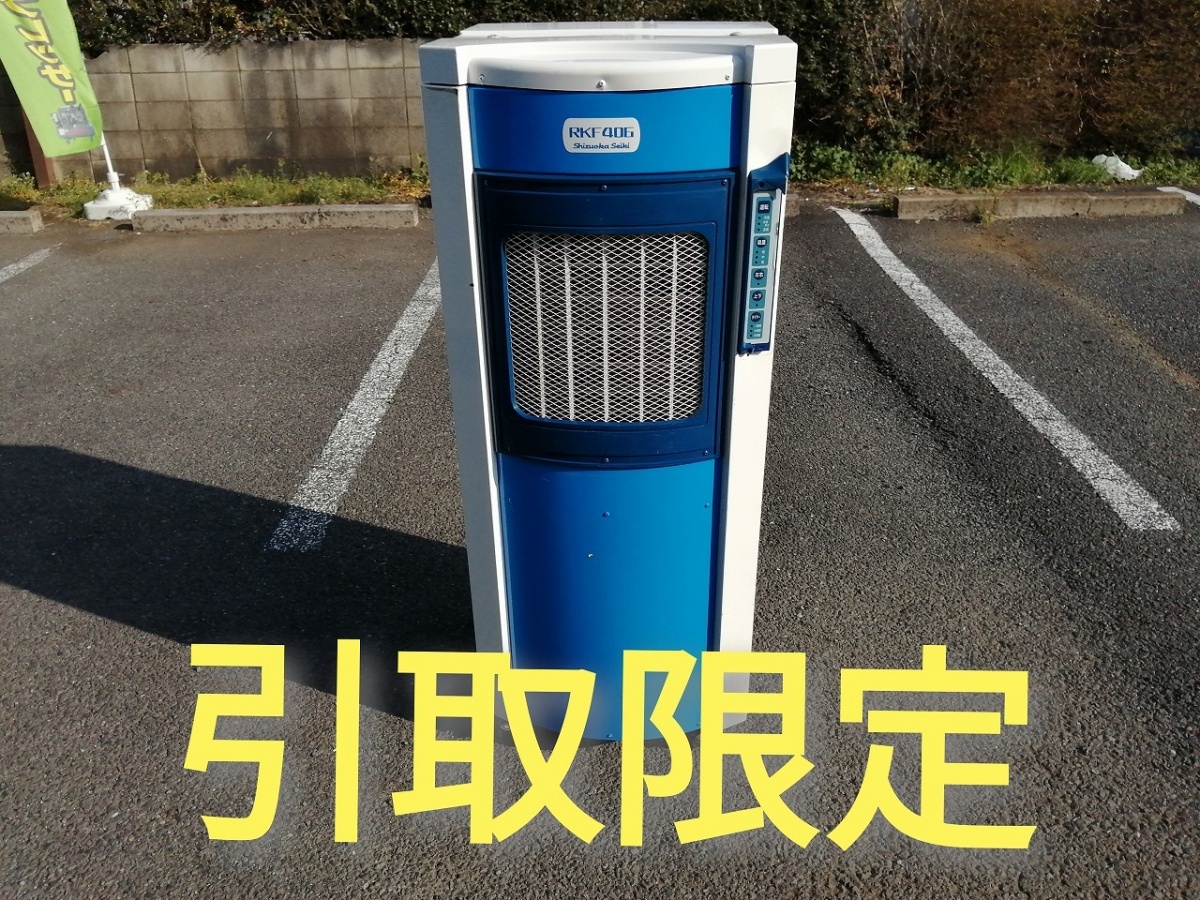 値引きする 気化式冷風機 静岡製機(引き取り希望) - www