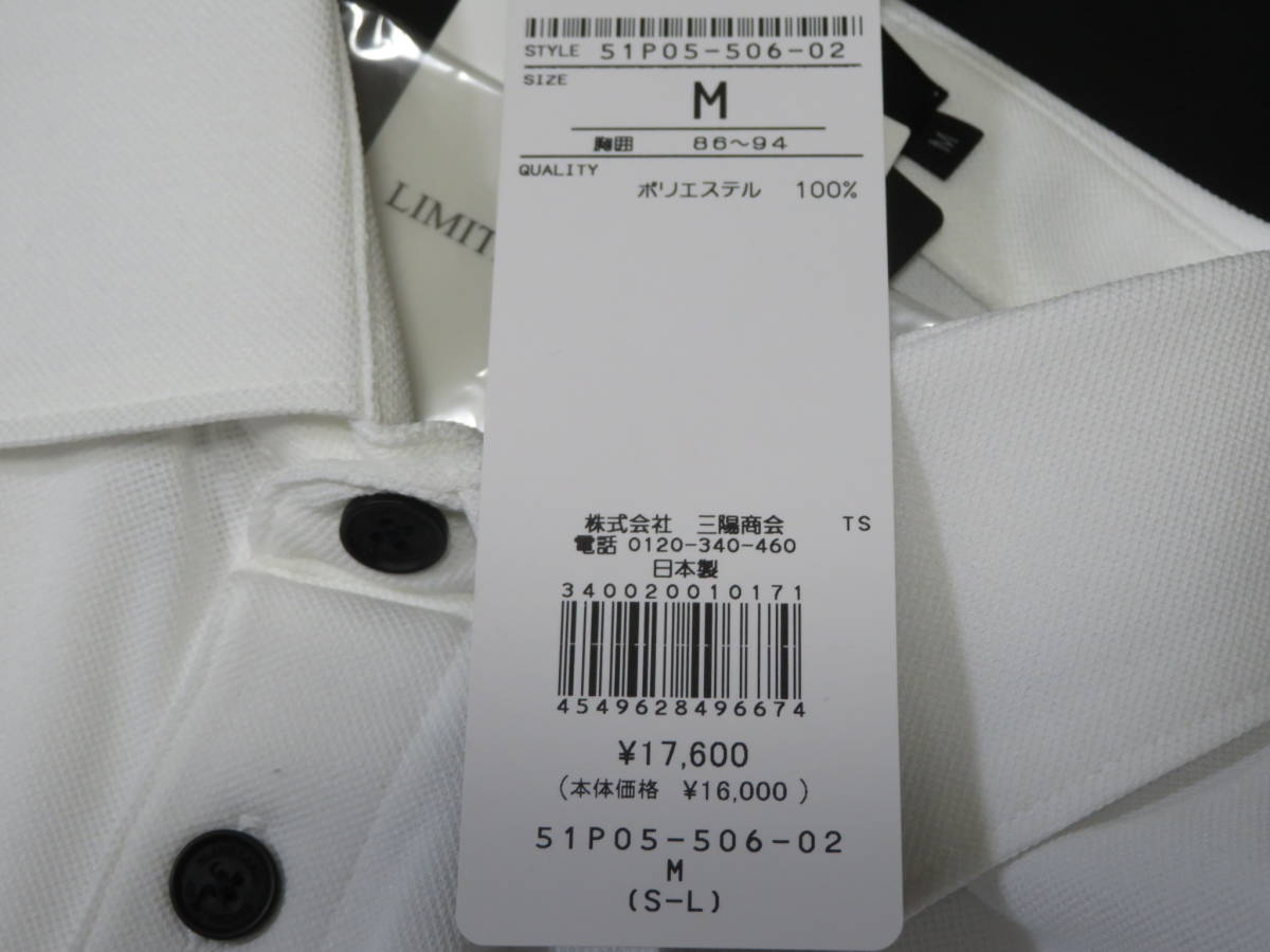 ブラックレーベル クレストブリッジ 高級半袖ポロシャツ M　17,600円 白 マスク付き_画像8