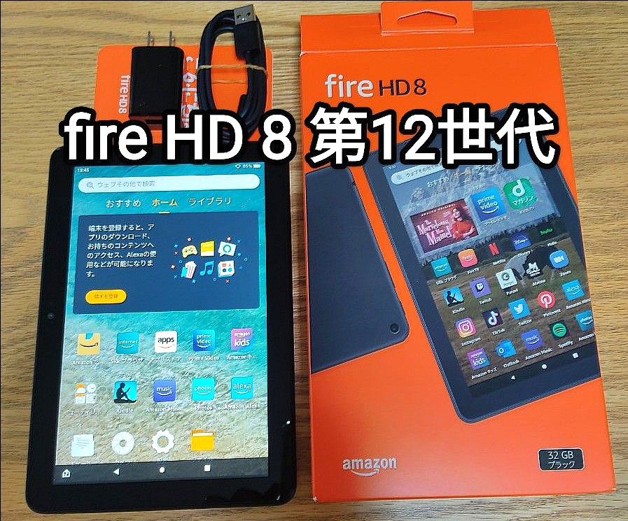 Amazon Fire HD 8 タブレット 32GB ブラック 最新第12世代 2022年10月