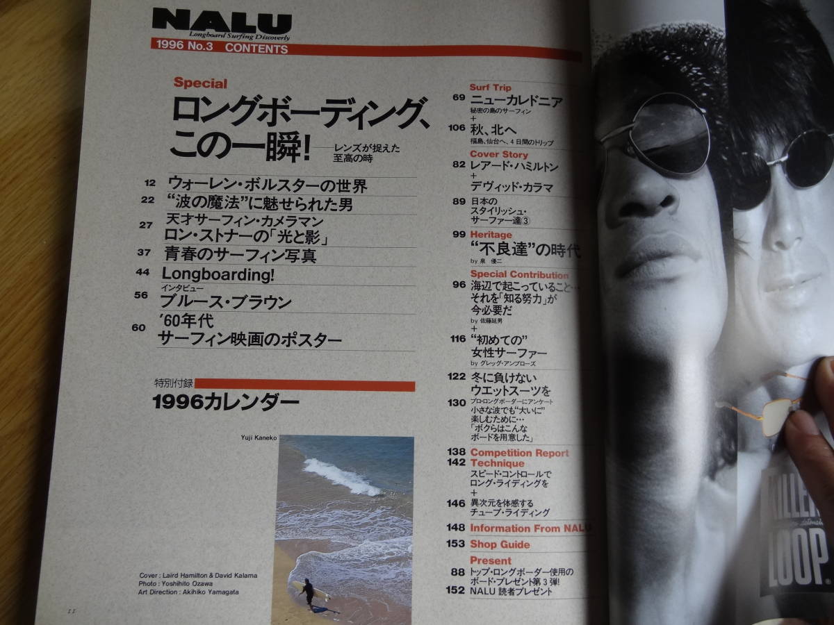 NALU ナルー No.3 1996年 特集：ロングボーディング、この一瞬！Yachting 1月号別冊 ロングボード_画像2