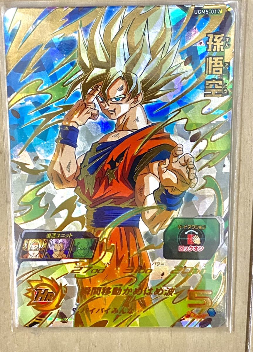 ドラゴンボールヒーローズ SDBH UGM5-017 孫悟空 | jarwan.com