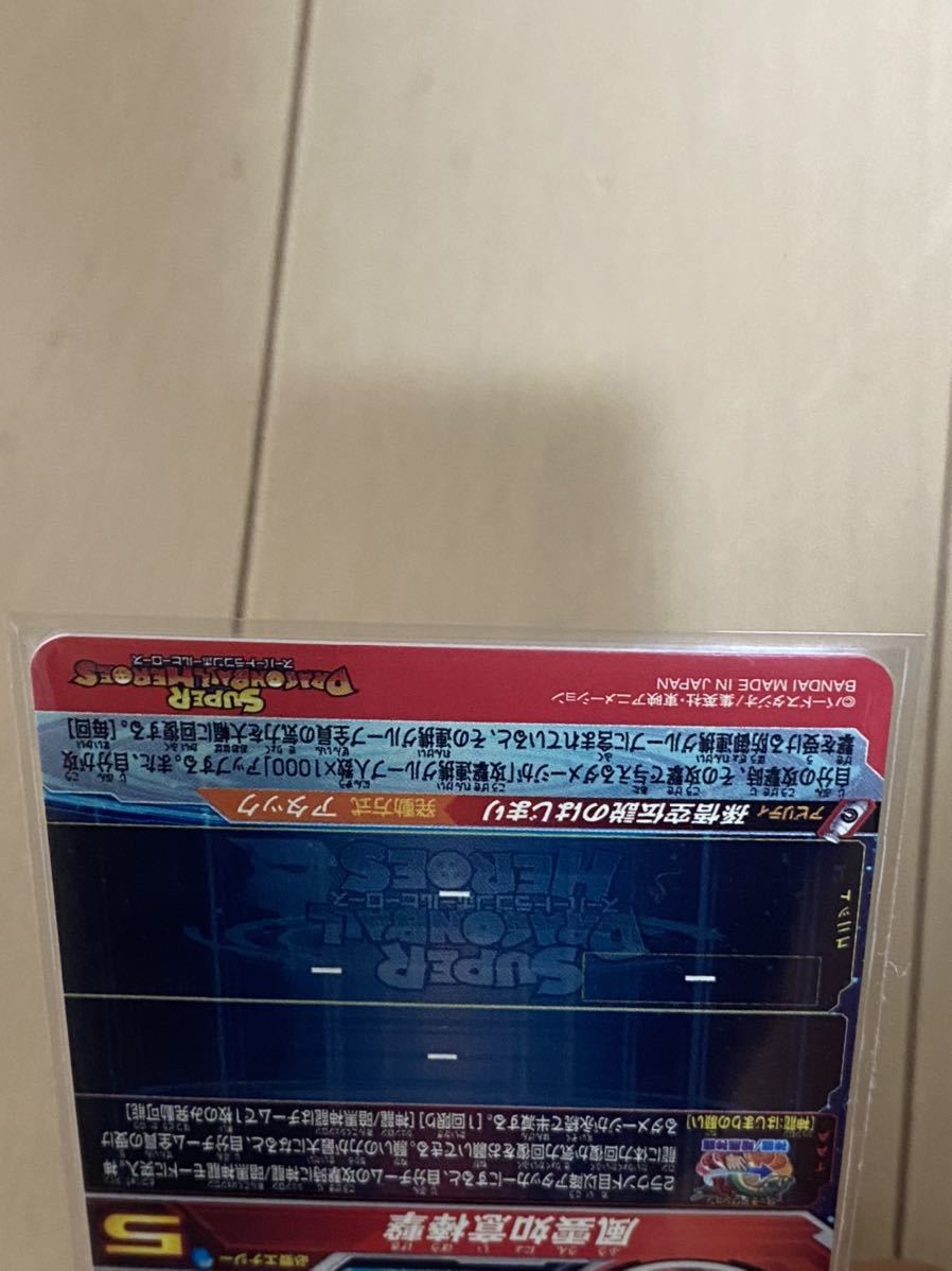 スーパードラゴンボールヒーローズ UGM5 ASEC P パラレル 孫悟空:少年 