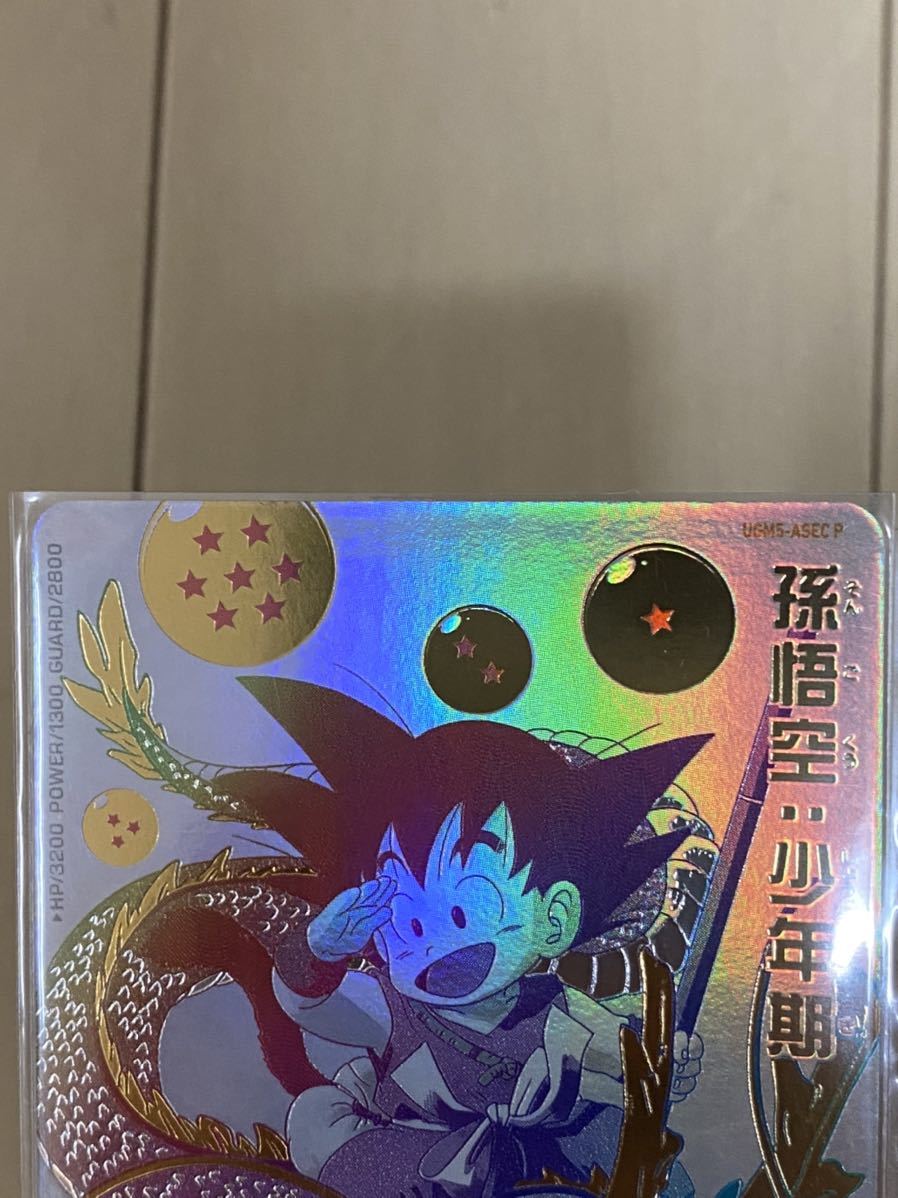 スーパードラゴンボールヒーローズ UGM5 ASEC P パラレル 孫悟空:少年 ...