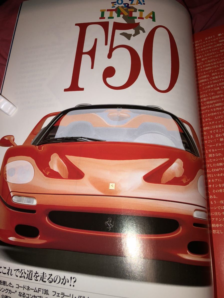 カーマガジン ２０３ 1995/5 FERRARI 250LM 250TR FIAT COUPE & SPIDER STORY INTEGRALE COLLEZIONE_画像4