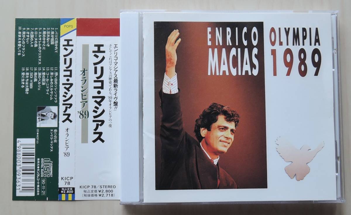 CD■ ENRICO MACIAS エンリコ・マシアス ■ OLYMPIA '89 オランピア '89 ■ 帯有り ■_画像1