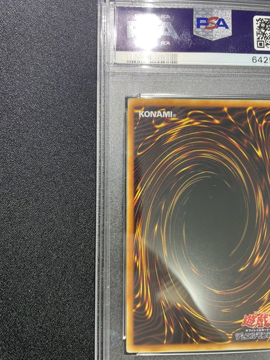 遊戯王 デーモンの召喚 PSA9 初期ウルトラ Vol.4 極美品! www