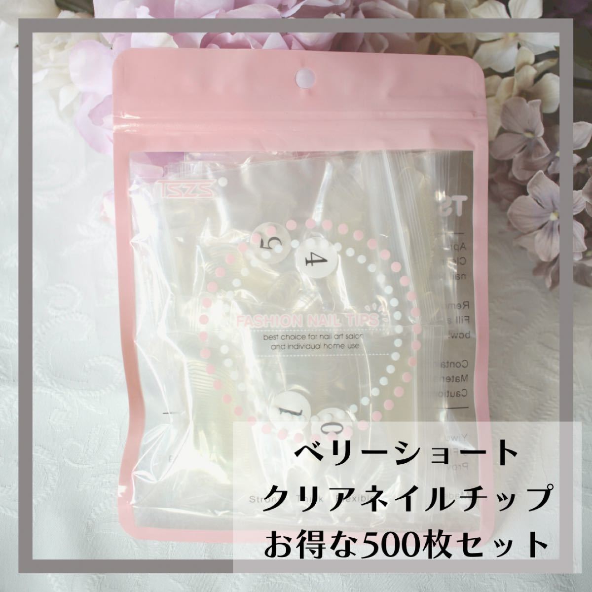 ベリーショート クリアネイルチップ500枚×16袋セットまとめ売り