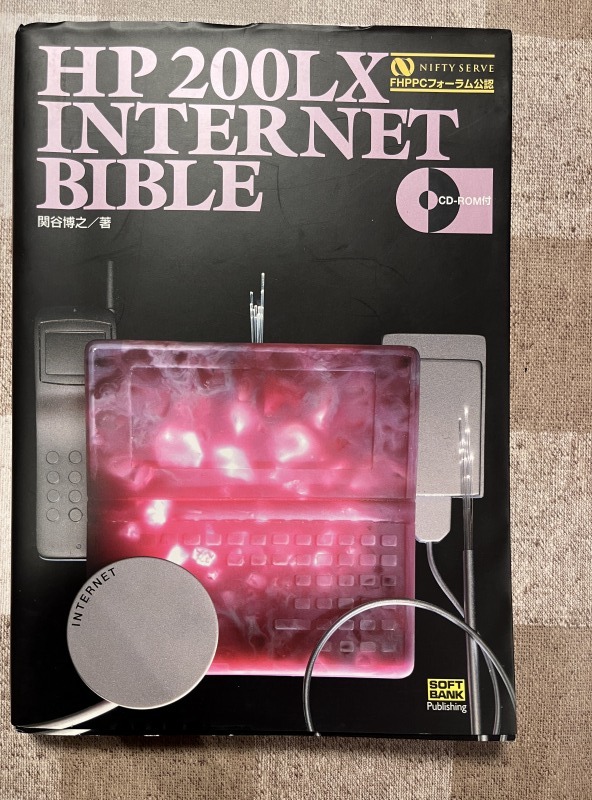 【PCソフト・中古・動作未確認】HP-200LX INTERNET BIBLE　付録CD付き/SOFTBANKブックス _画像1