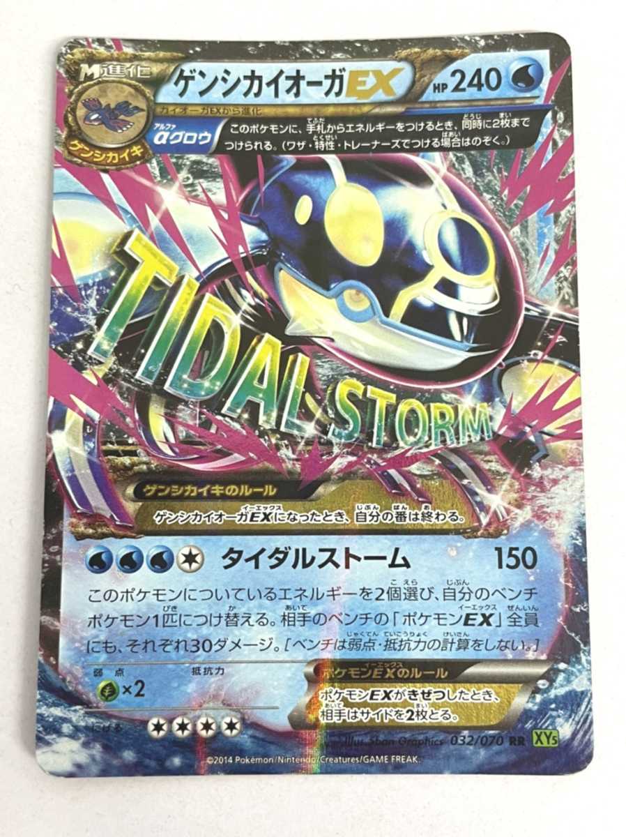 品 C品 ゲンシカイオーガex 032 070 Rr ポケモンカード ポケカ シングルカード 5 シングルカード 売買されたオークション情報 Yahooの商品情報をアーカイブ公開 オークファン Aucfan Com 品 C品 ゲンシカイオーガex 032 070 Rr ポケモンカード ポケカ シングルカード 5 シングルカード 売買されたオークション情報 Yahooの商品情報をアーカイブ公開 オークファン Aucfan Com