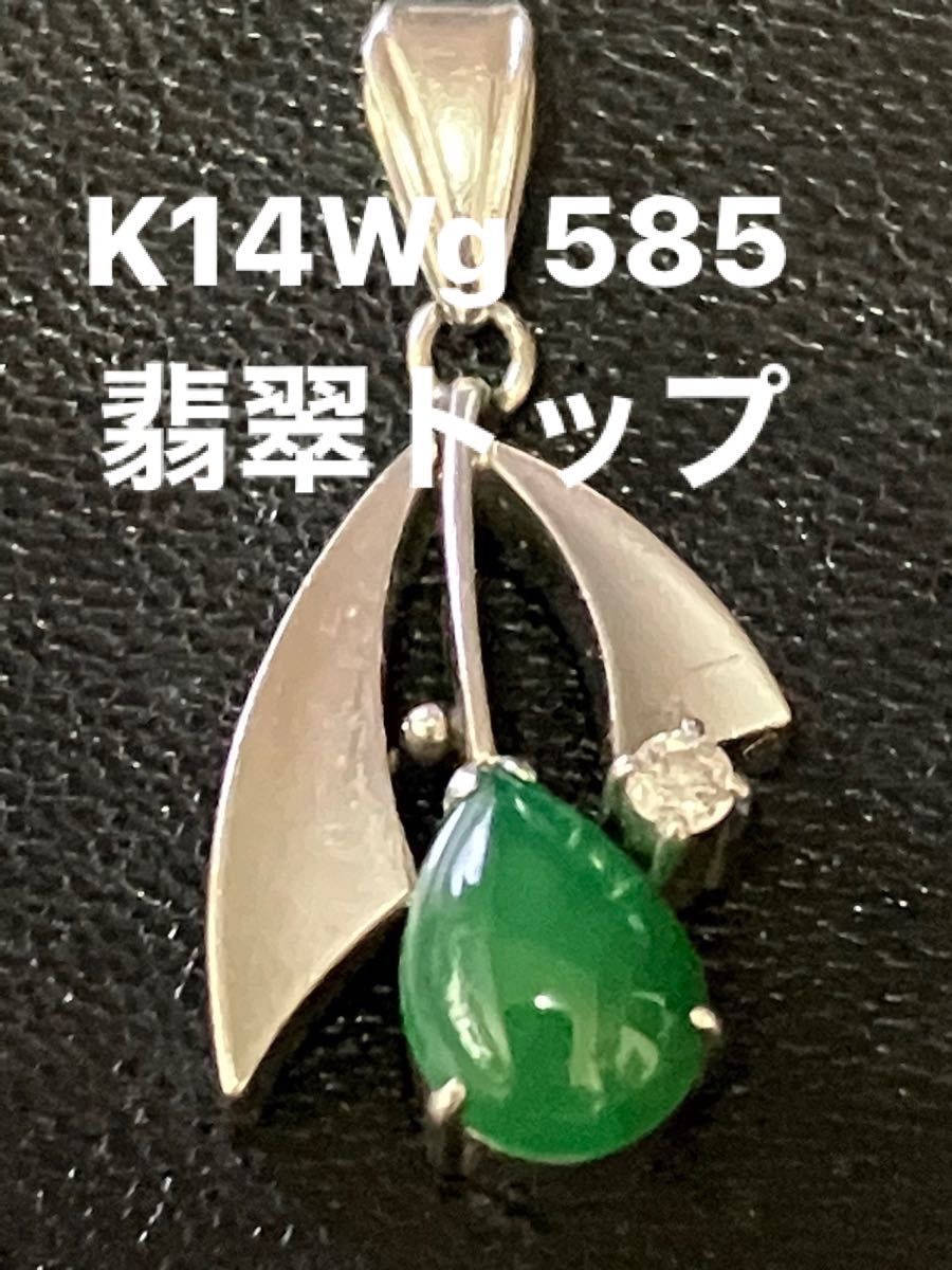 K14Wg 翡翠メレダイヤ付トップ | www.mclegal.info