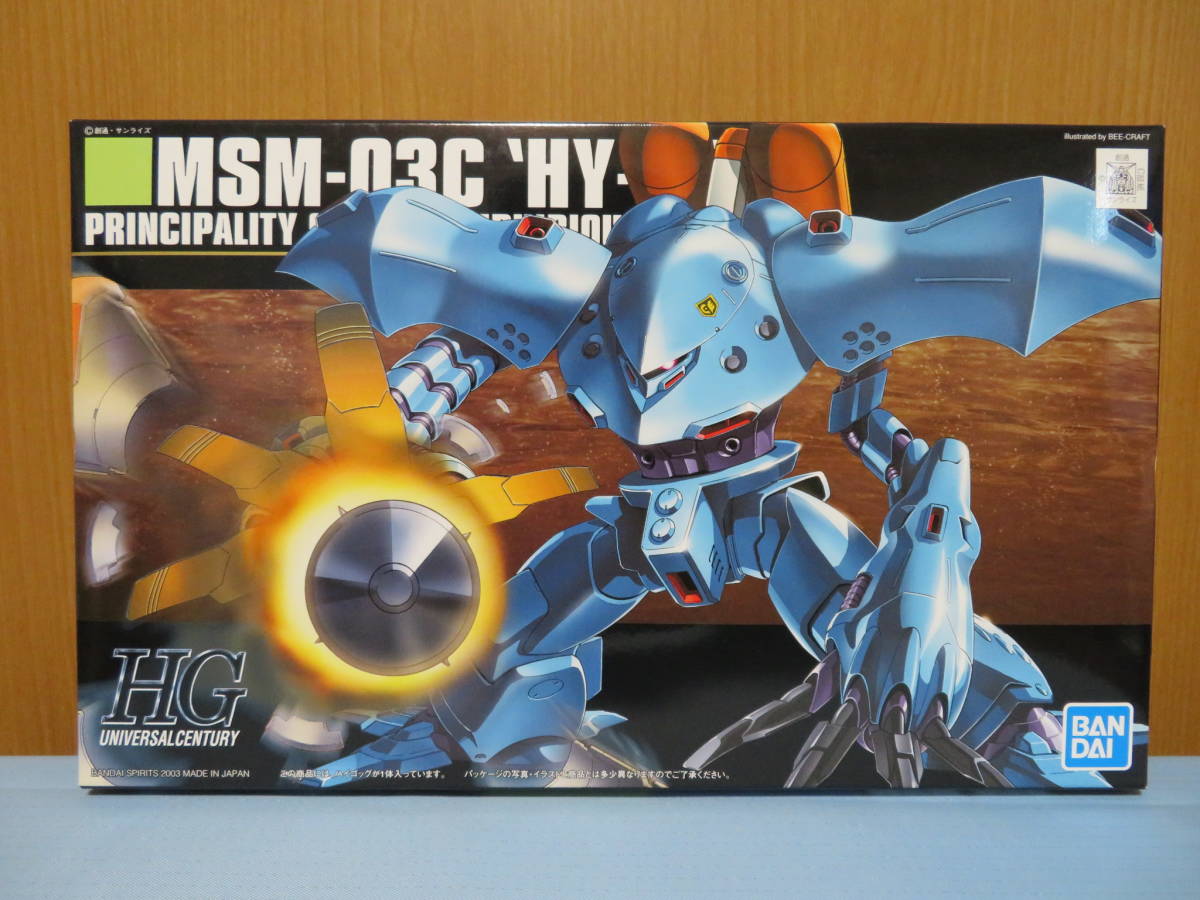 バンダイ ガンダム0080 HGUC 1/144 MSM-03C ハイゴッグ 未組立！99_画像1