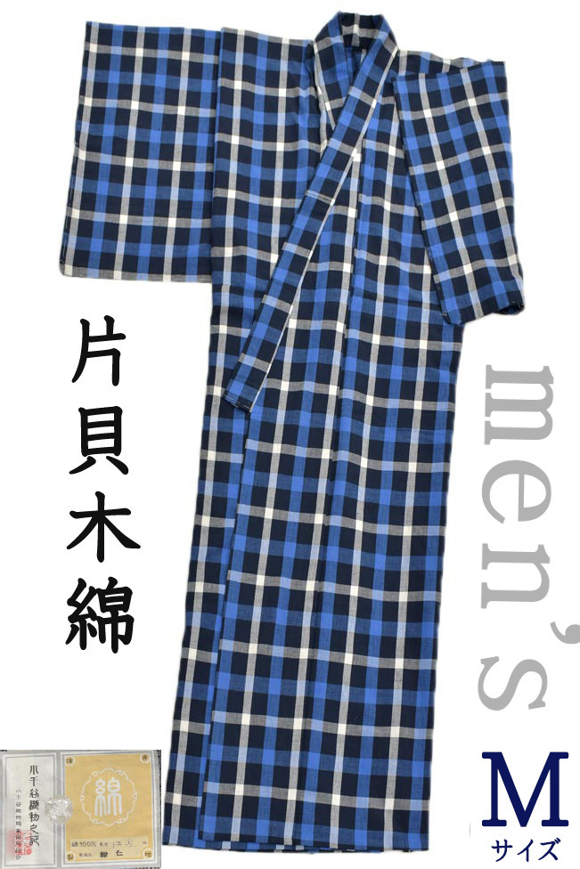 最大80%オフ! 着物だいやす 952■男性用着物■片貝木綿 紺仁 小千谷織物 単衣 身長サイズ:男M men's【送料無料】【新品】 一般 最大80%オフ! 着物だいやす 952■男性用着物■片貝木綿 紺仁 小千谷織物 単衣 身長サイズ:男M men's【送料無料】【新品】 一般