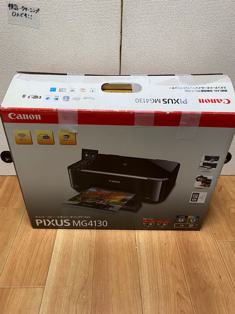 Canon PIXUS MG4130カラー&ブラックインク付き-connectedremag.com