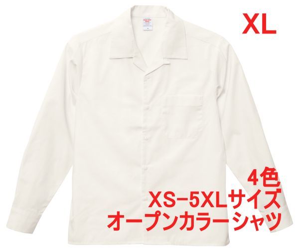 長袖シャツ XL オフ ホワイト オープンカラーシャツ 無地 長袖 シャツ オープンカラー ワークシャツ ミリタリー A2004 2L LL 白 白色_画像1