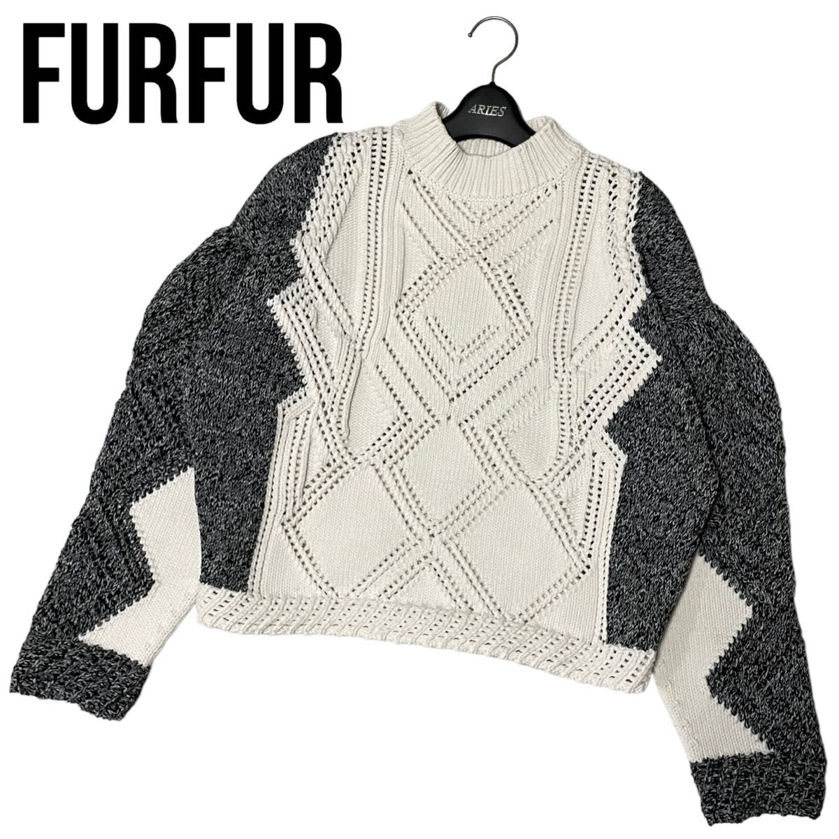超美品 FURFUR ファーファー バイカラー 切替 編み込み ボリューム袖 ニット セーター レーシージオメトリックセーター