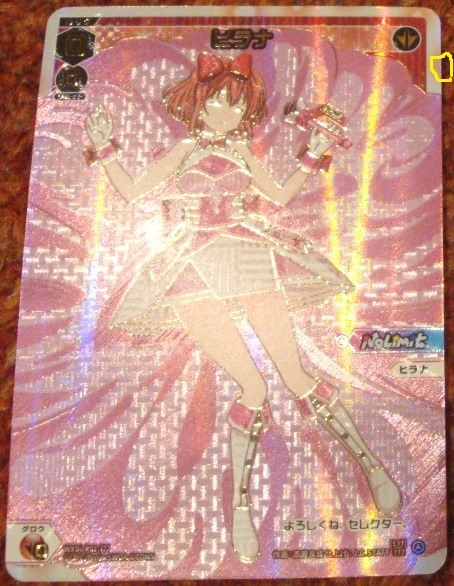 WIXOSS HIRANA ウィクロス ヒラナ ？？？ はてなはてなはてな GLOWING DIVA WXDi-P01