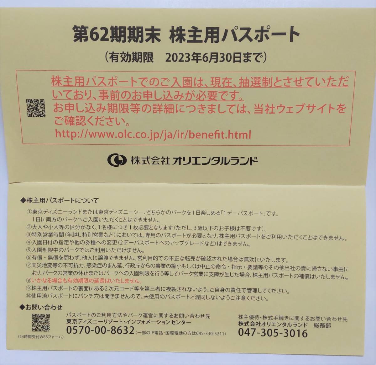 Tdl 東京ディズニーランド ギフトパスポート ２枚 Universalwater Com Mx