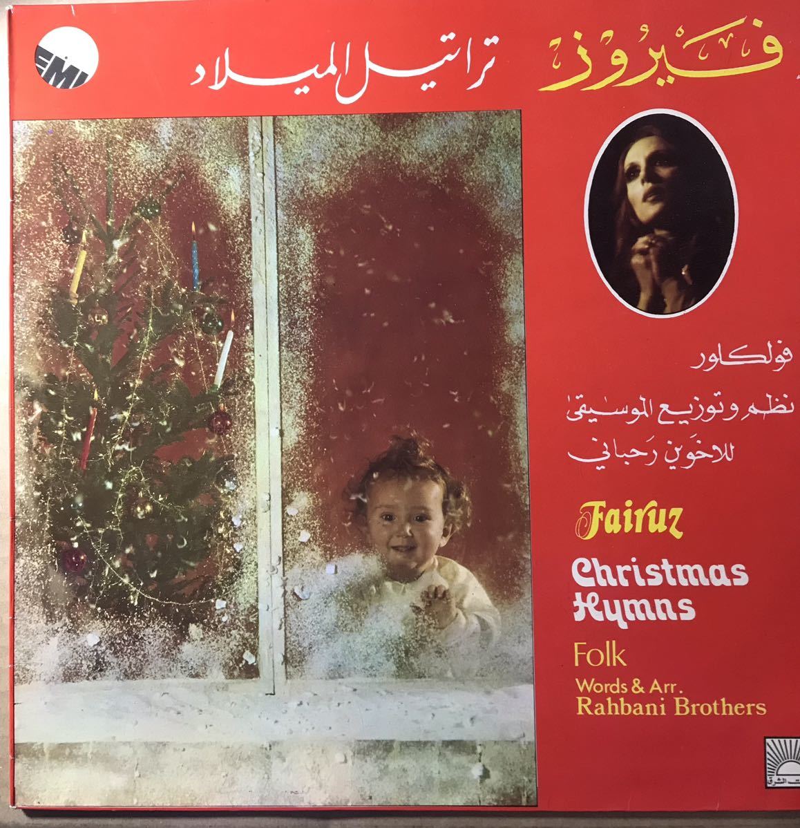 Fairuz Christmas Hymns レバノン