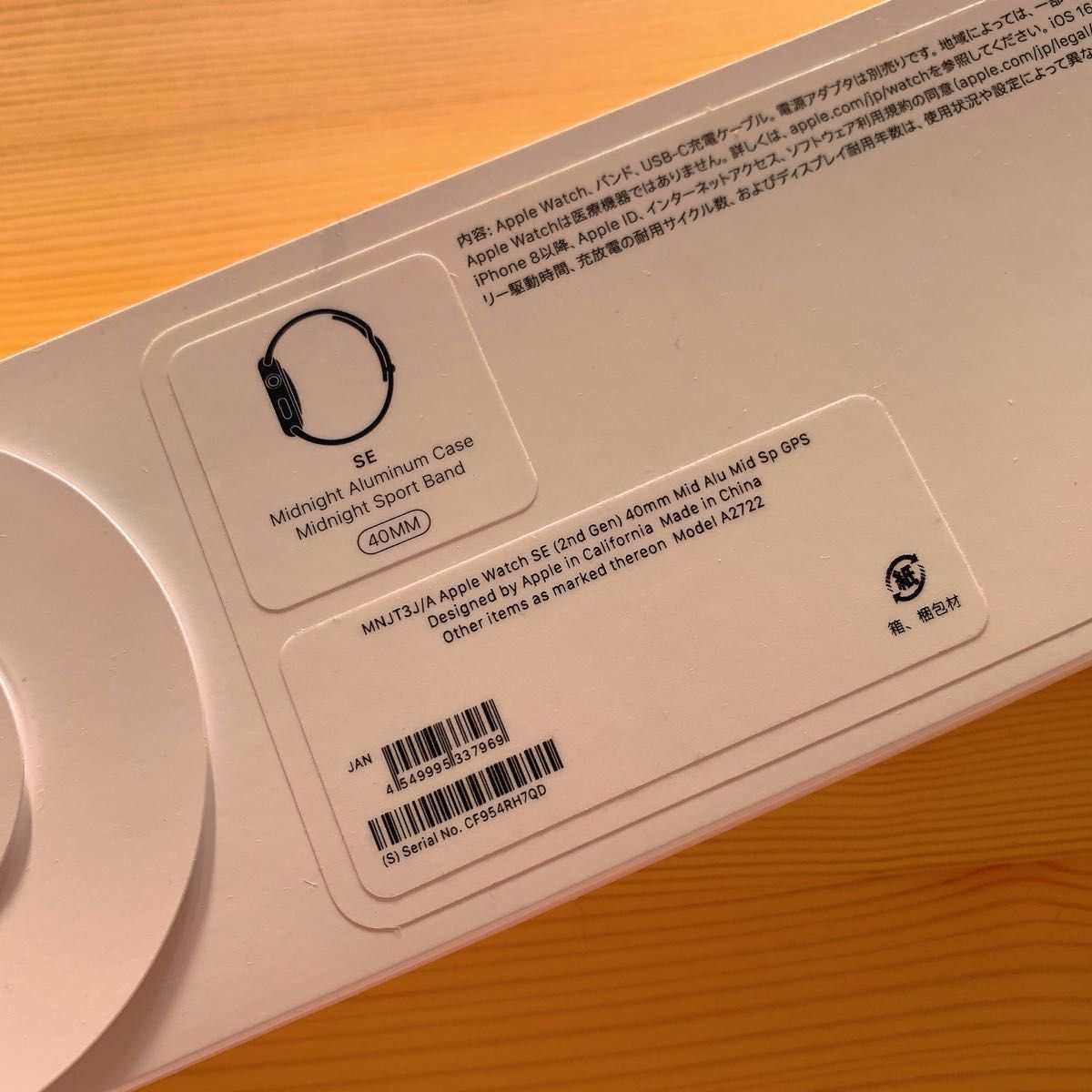 Apple Watch SE 第2世代(GPSモデル)- 40mmミッドナイトアルミニウム